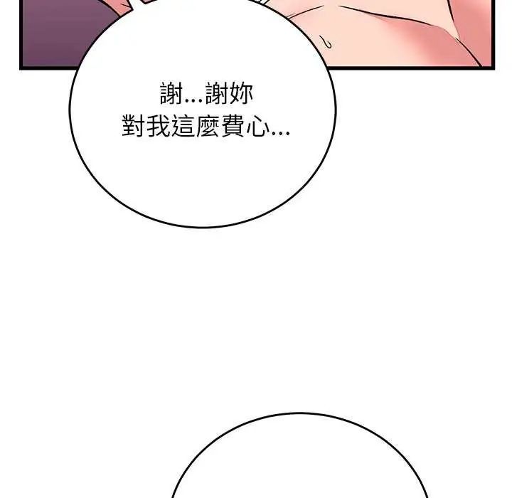 少爷的替身第63話