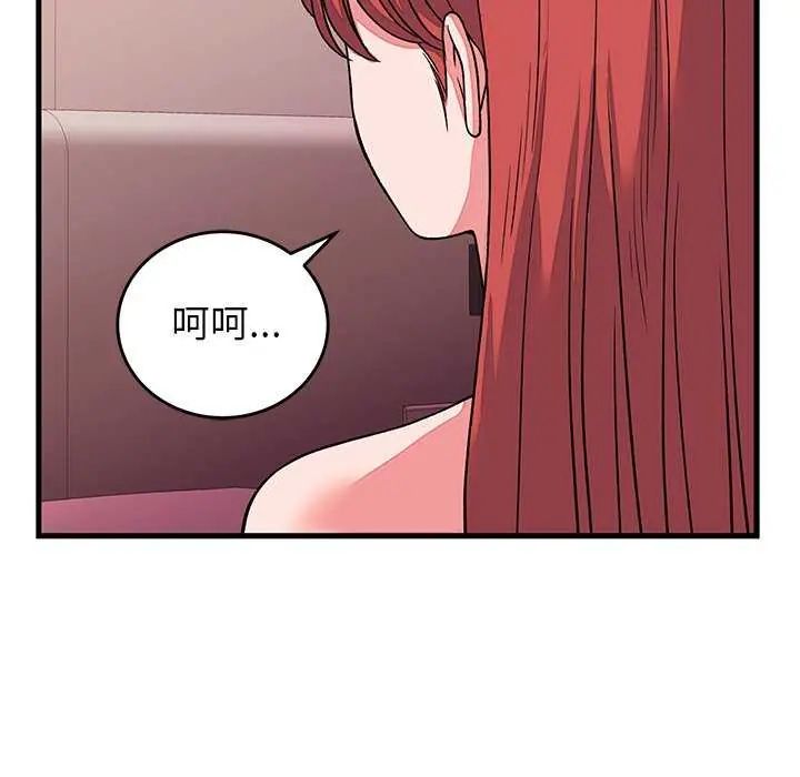 少爷的替身第63話