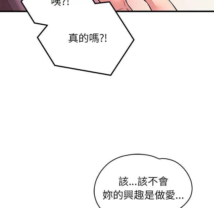 少爺的替身第63話