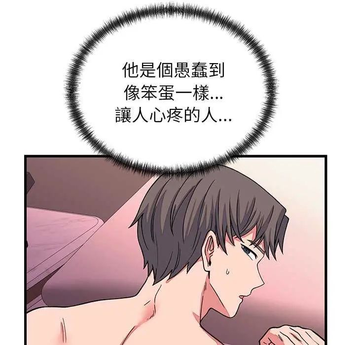少爺的替身第63話