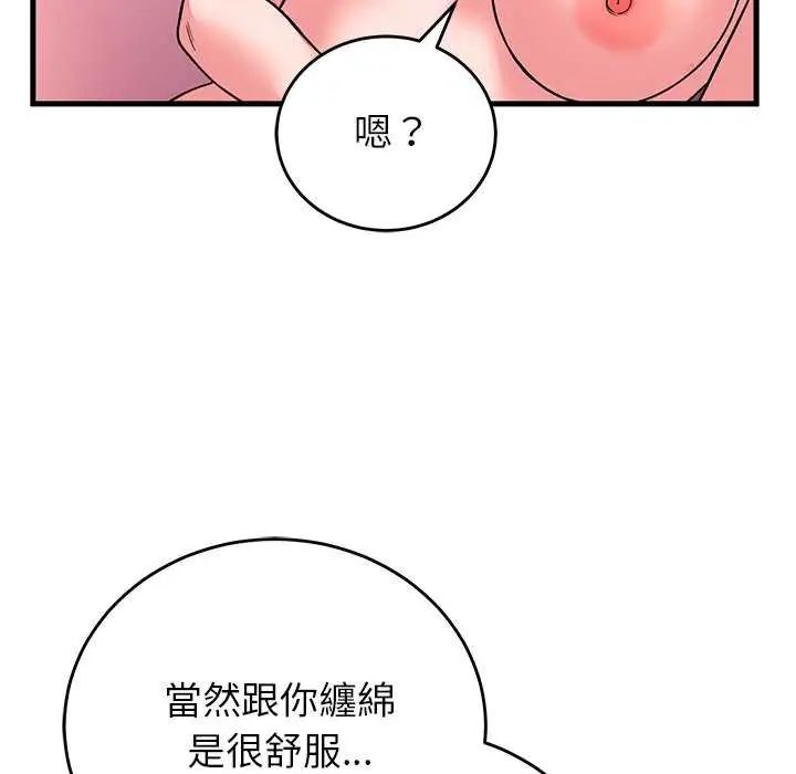 少爷的替身第63話