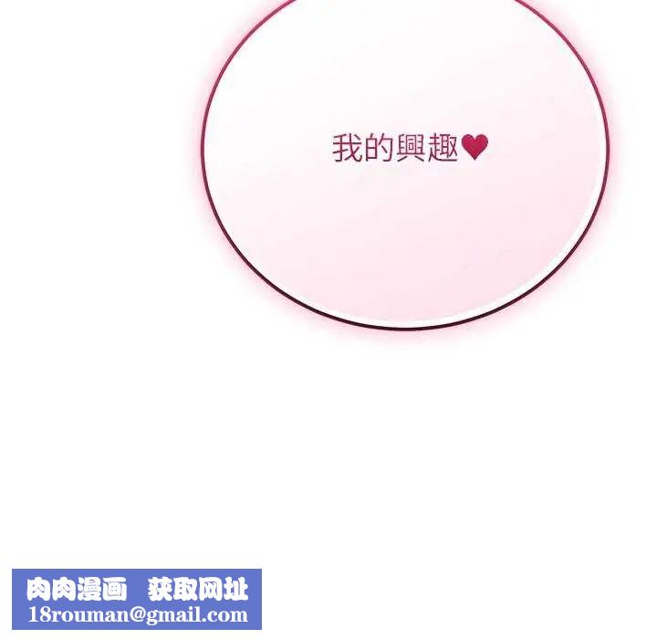 少爷的替身第63話