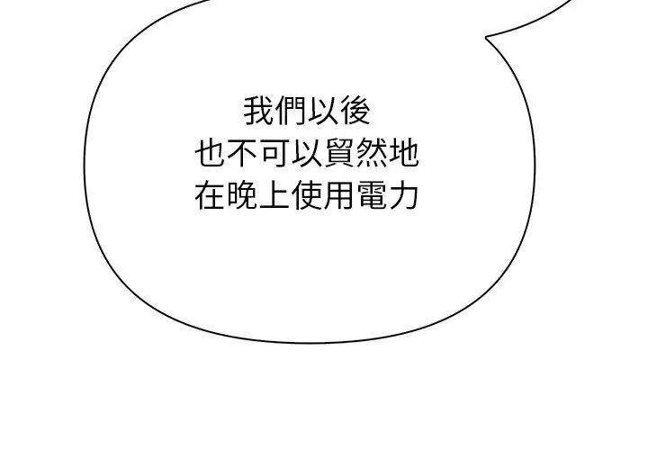世界末日第6話