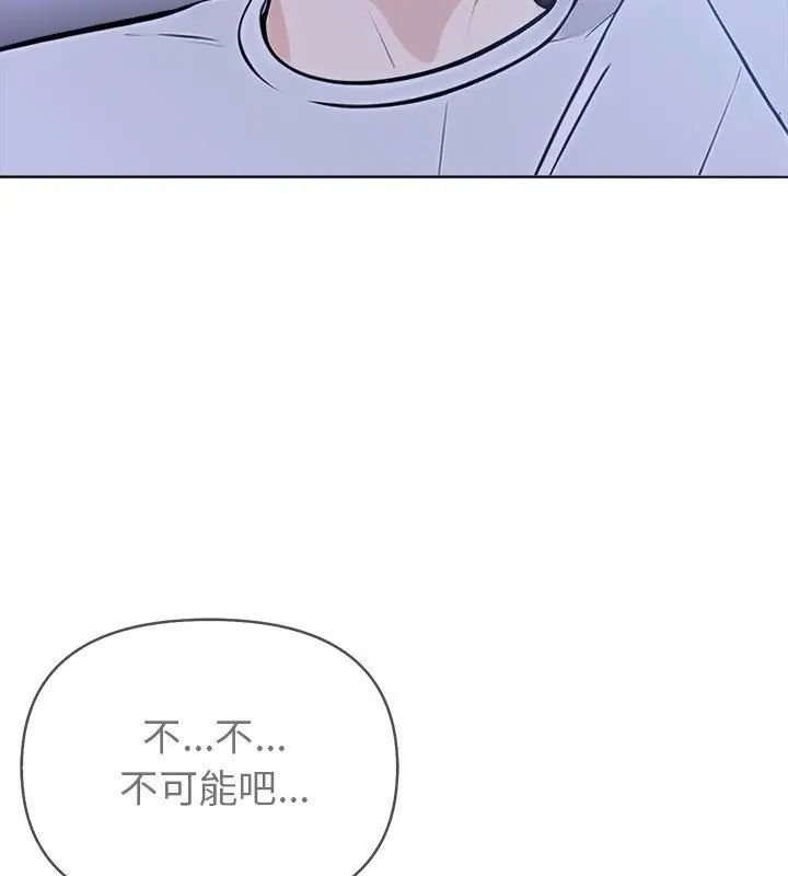 世界末日第6話