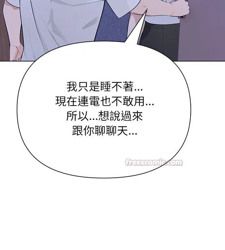 世界末日第6話