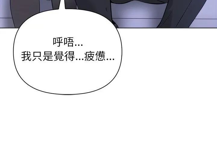世界末日第6話