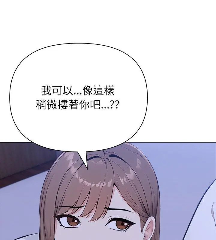 世界末日第6話