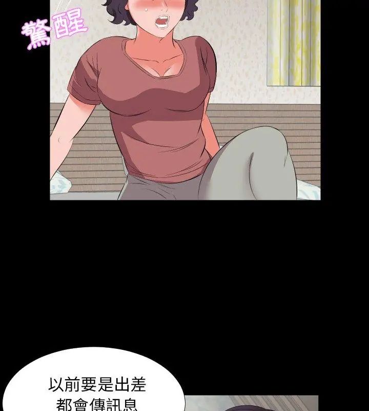 熟男第二春第18話