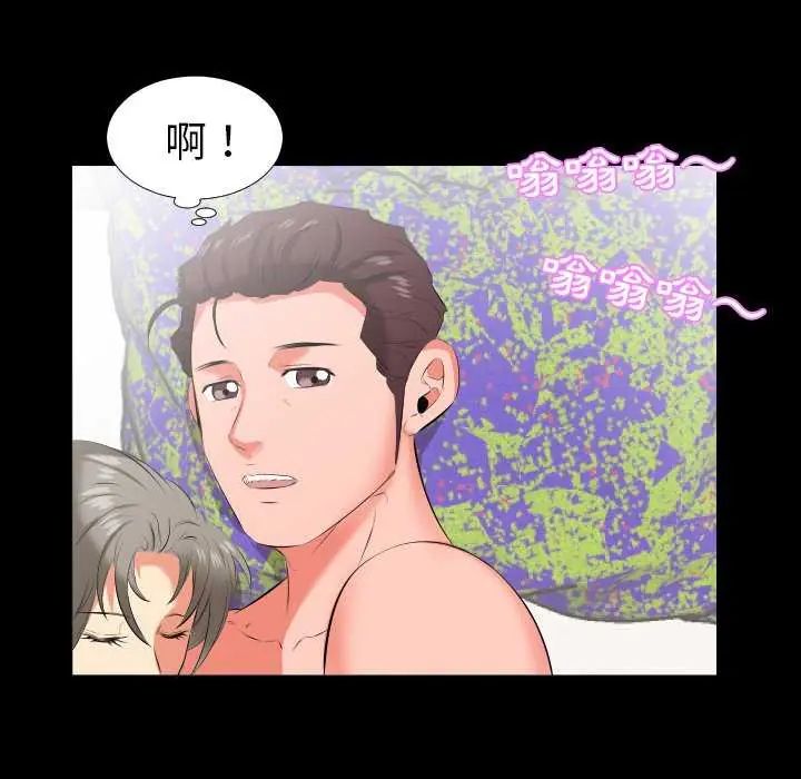 熟男第二春第19話
