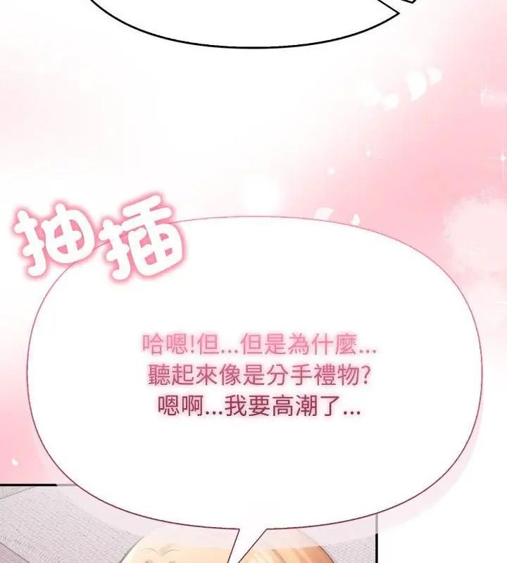那天的真相第10話