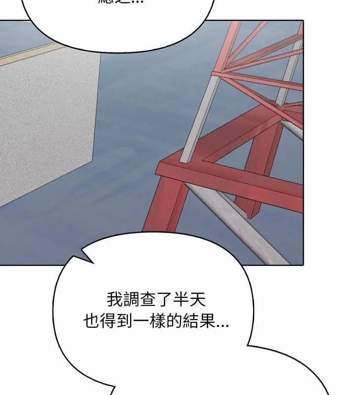 那天的真相第10話