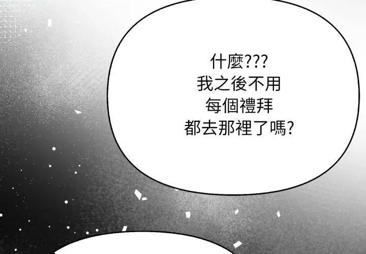 那天的真相第10話