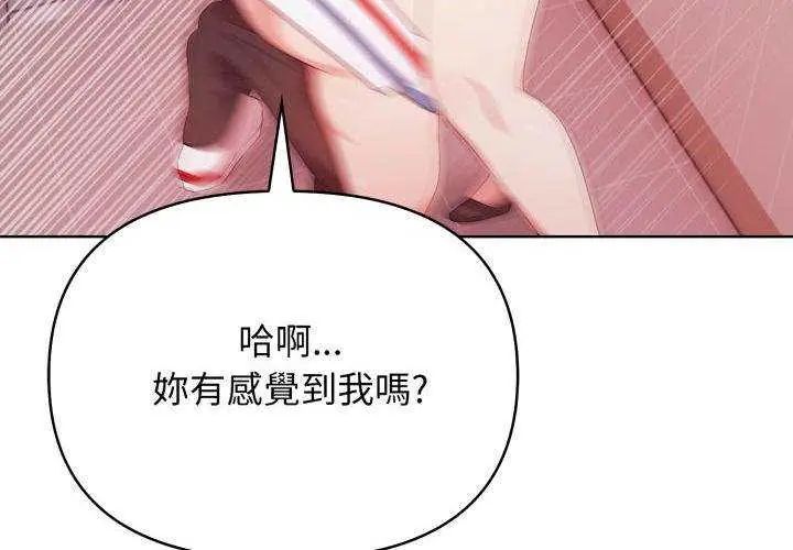 那天的真相第11話