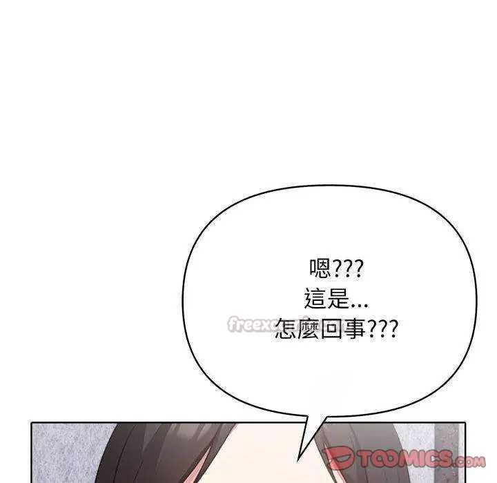 那天的真相第11話