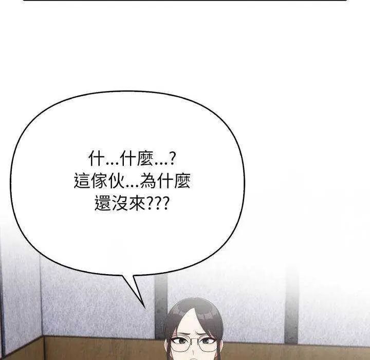 那天的真相第11話