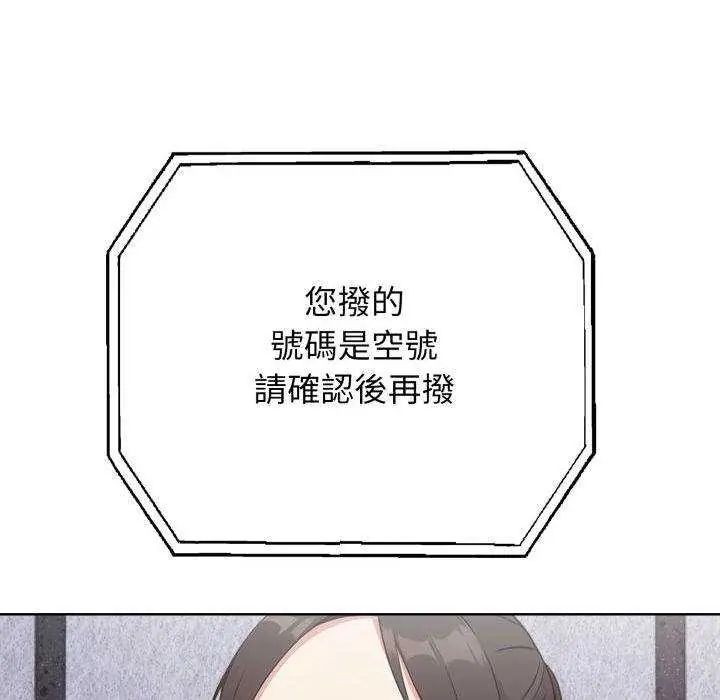 那天的真相第11話