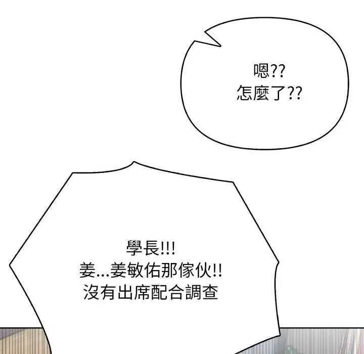 那天的真相第11話