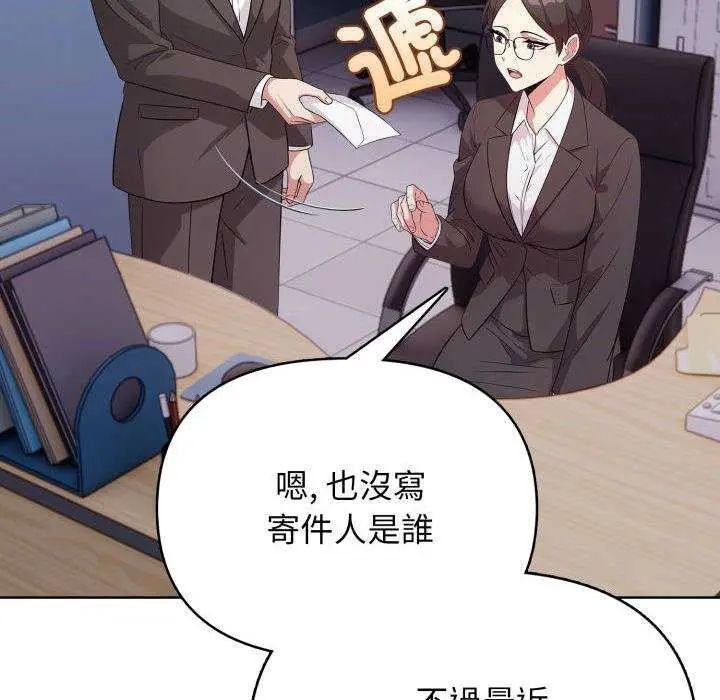 那天的真相第11話