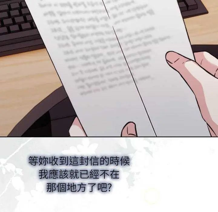 那天的真相第11話