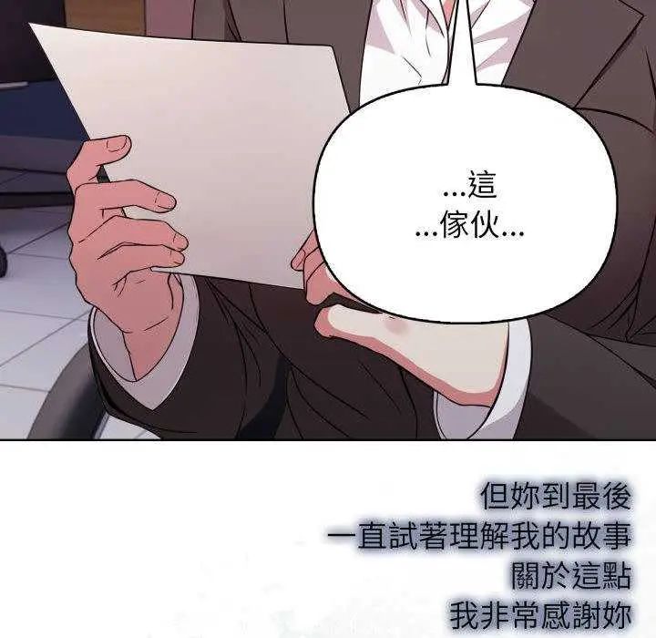 那天的真相第11話