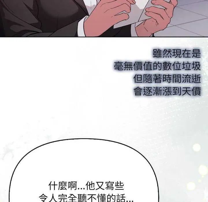 那天的真相第11話