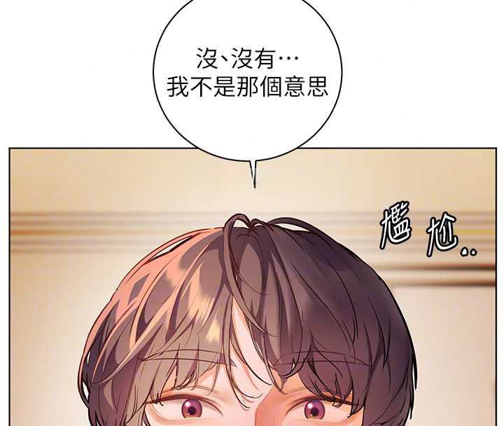 老师的亲密指导第110話-美味肉棒，先搶就對了!