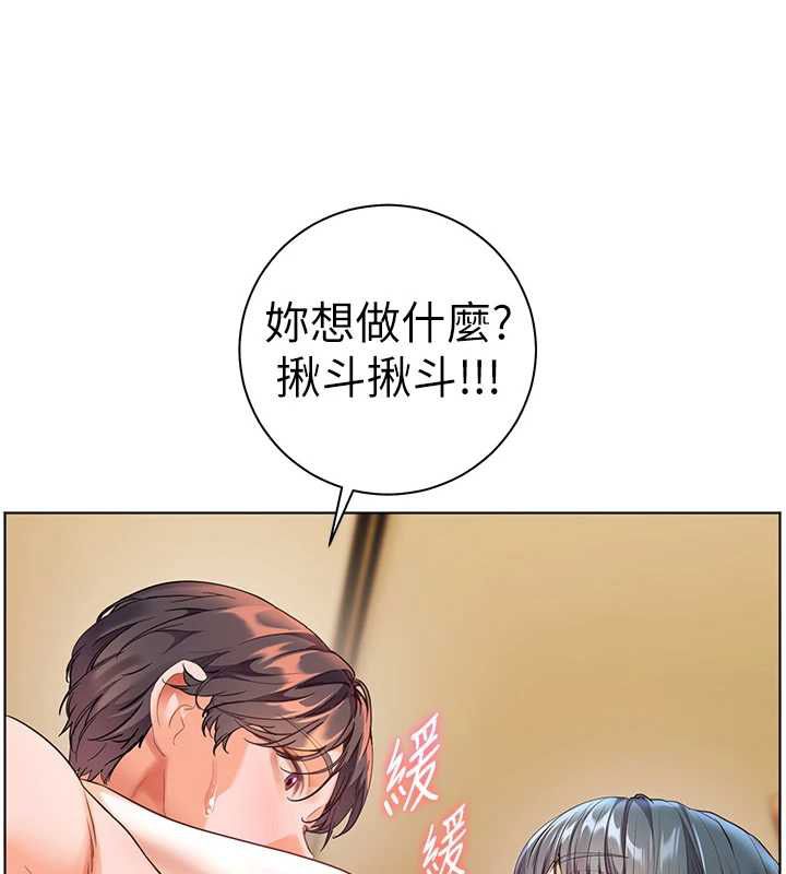 老师的亲密指导第110話-美味肉棒，先搶就對了!