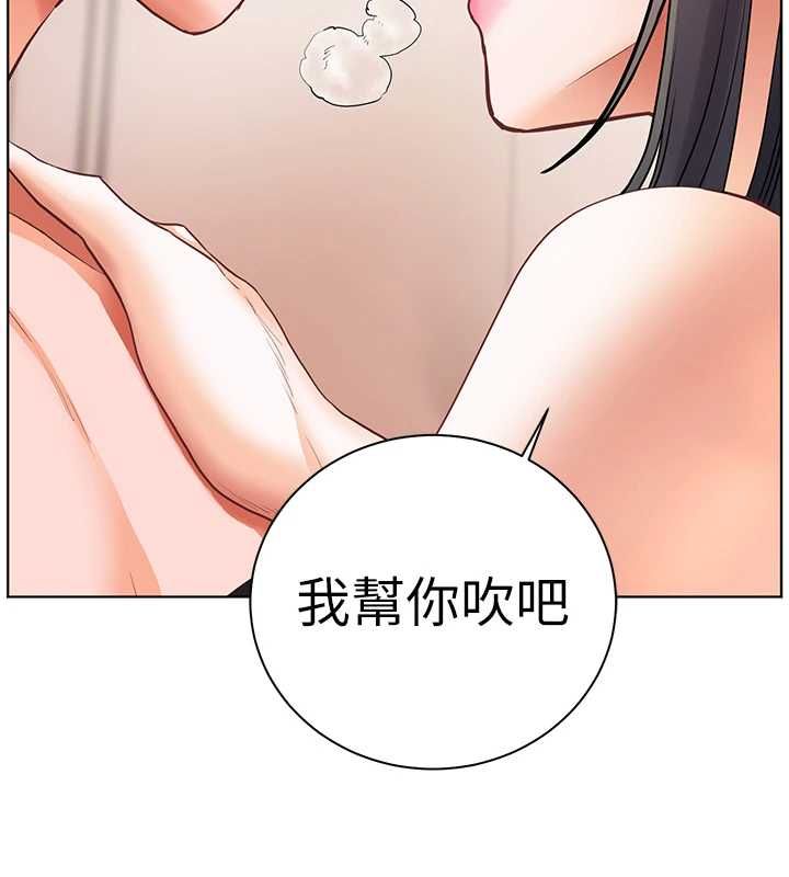 老师的亲密指导第110話-美味肉棒，先搶就對了!