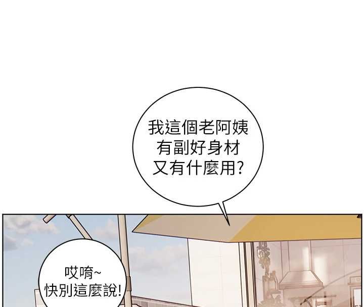 老师的亲密指导第110話-美味肉棒，先搶就對了!