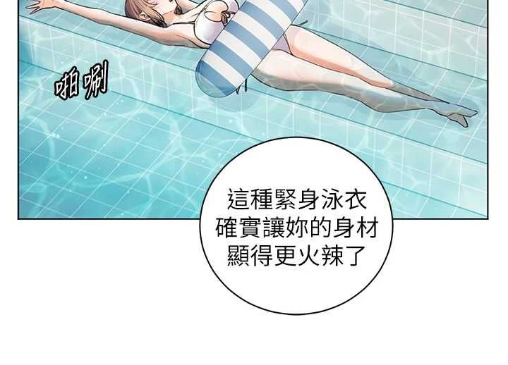 老师的亲密指导第110話-美味肉棒，先搶就對了!