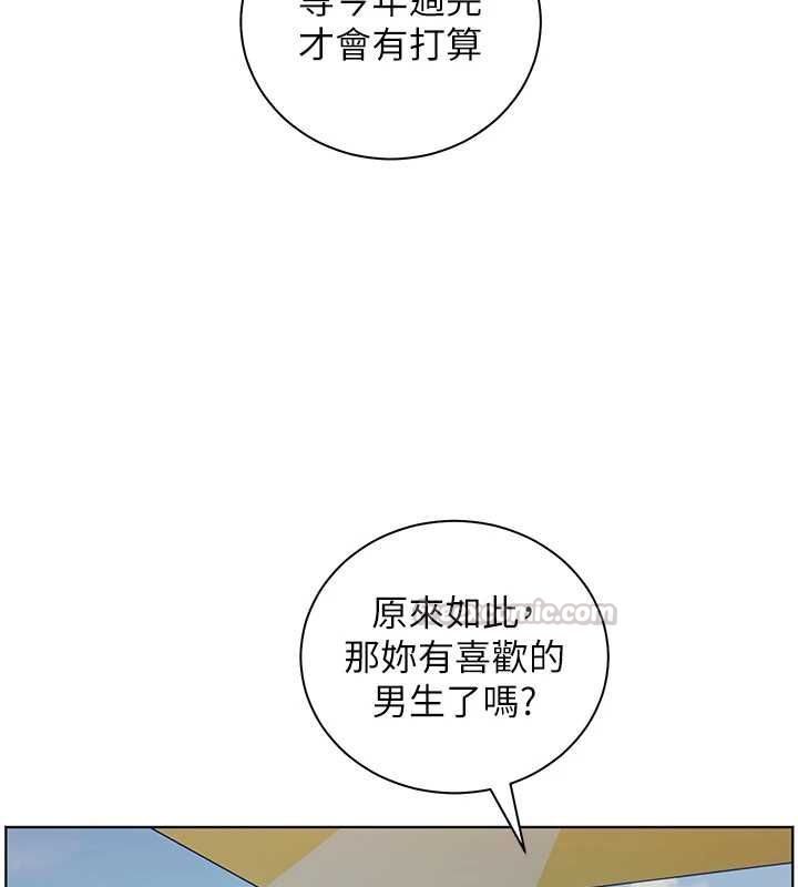 老师的亲密指导第110話-美味肉棒，先搶就對了!