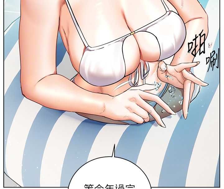 老师的亲密指导第110話-美味肉棒，先搶就對了!
