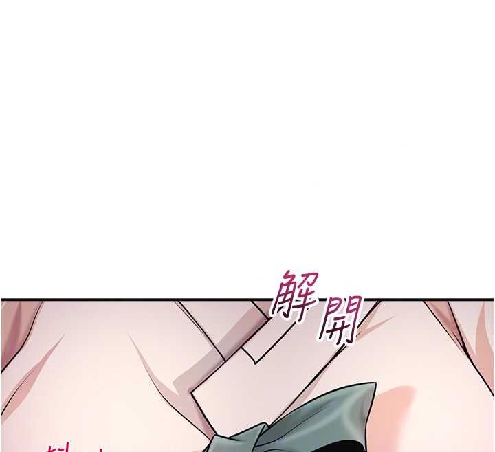 花容湿色:取花点第114話-全裸治療