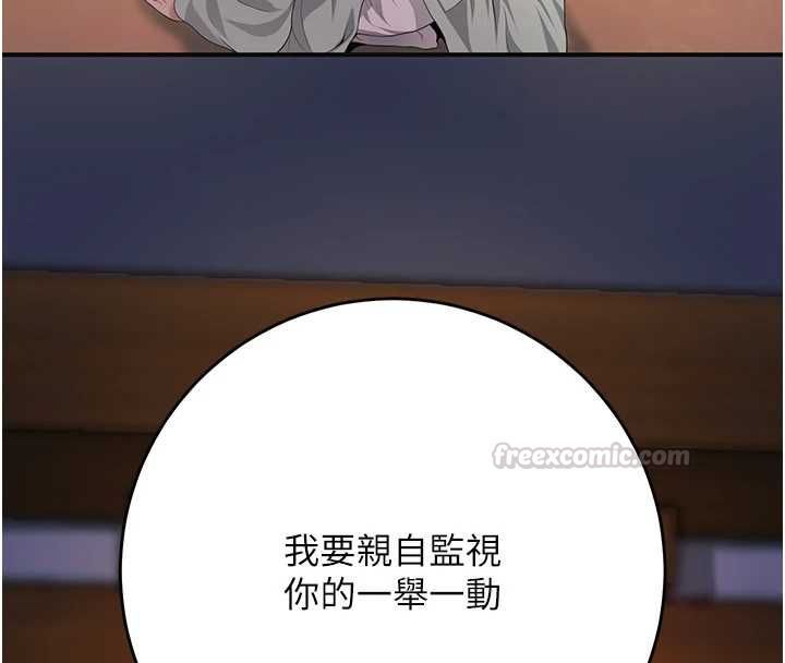 花容湿色:取花点第114話-全裸治療