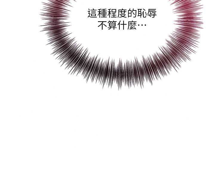 花容湿色:取花点第114話-全裸治療
