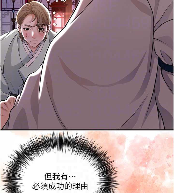 花容湿色:取花点第114話-全裸治療