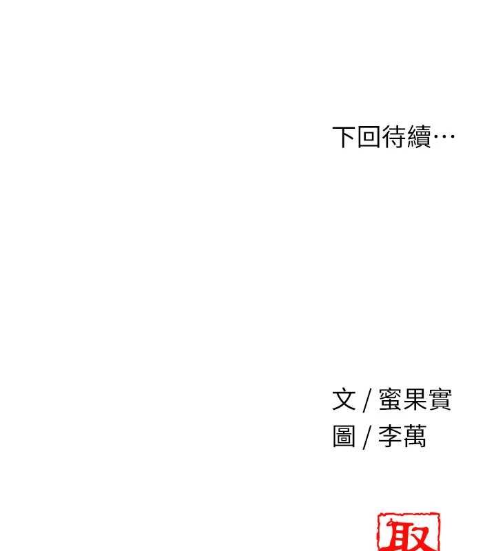 花容湿色:取花点第114話-全裸治療