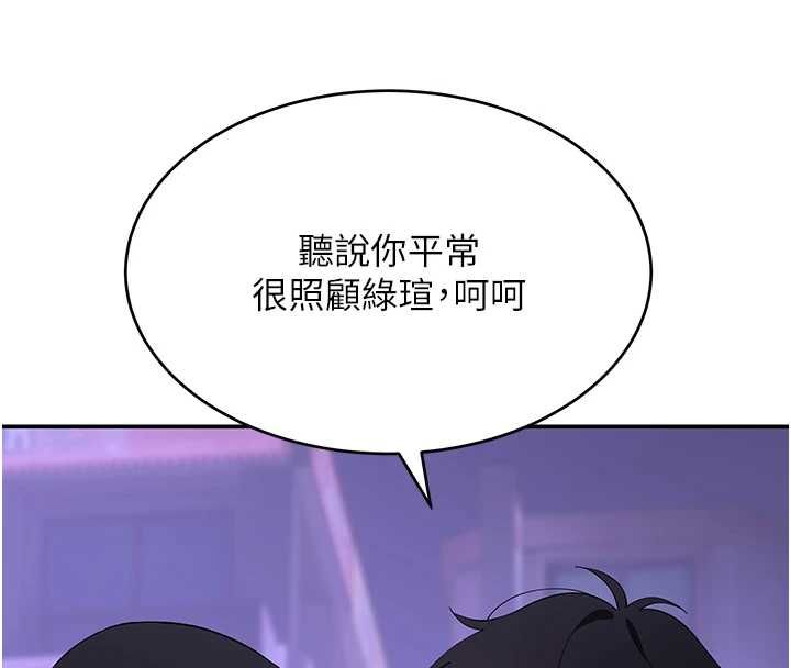 斯文坏猫猫第11話-不只想做姐弟