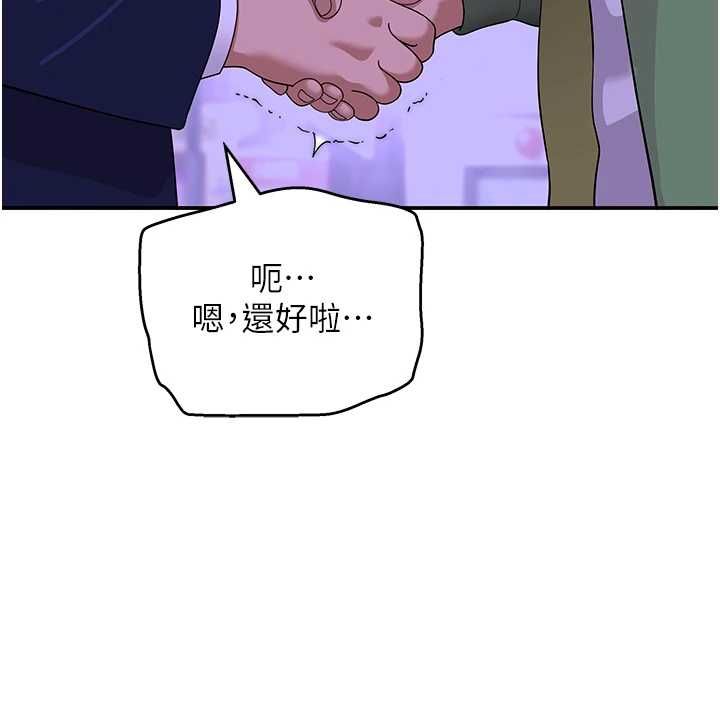 斯文坏猫猫第11話-不只想做姐弟