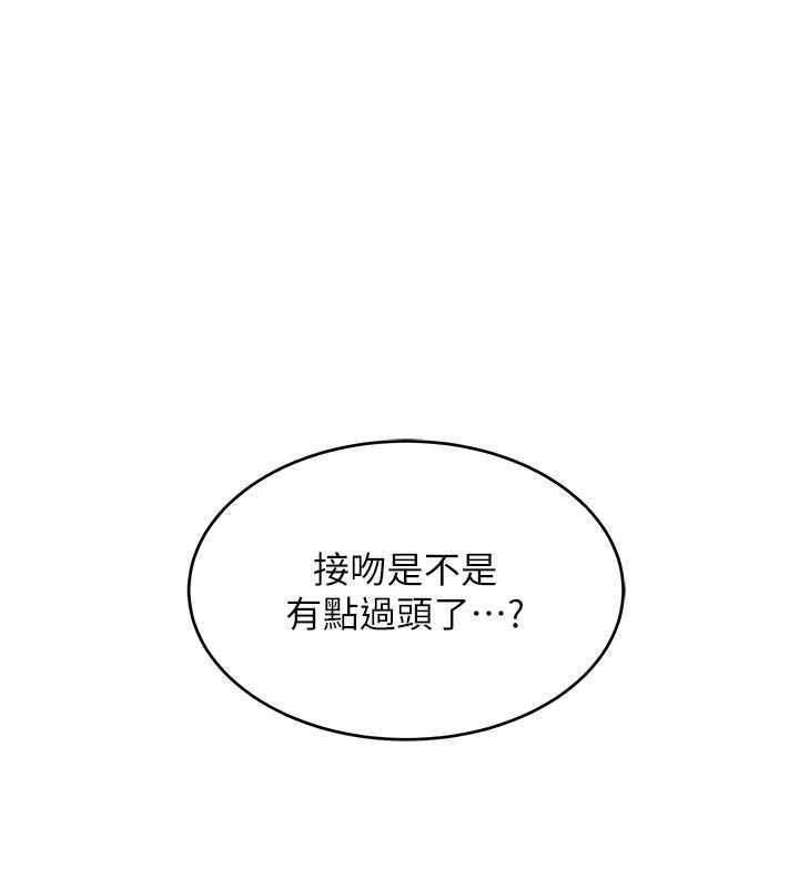 斯文坏猫猫第11話-不只想做姐弟