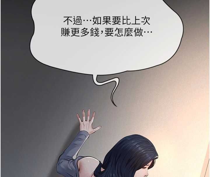 义父第29話-成功打開潘朵拉的盒子