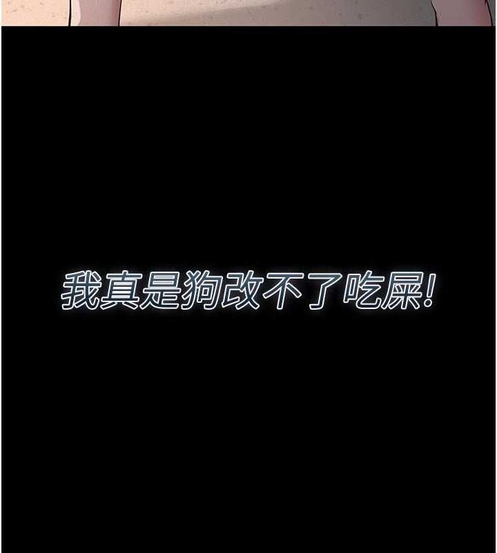 义父第29話-成功打開潘朵拉的盒子