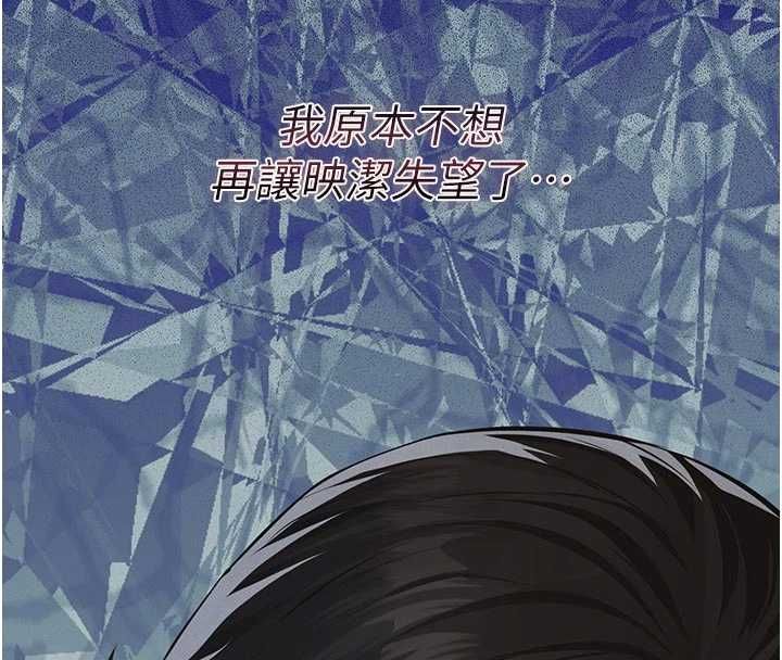 义父第29話-成功打開潘朵拉的盒子