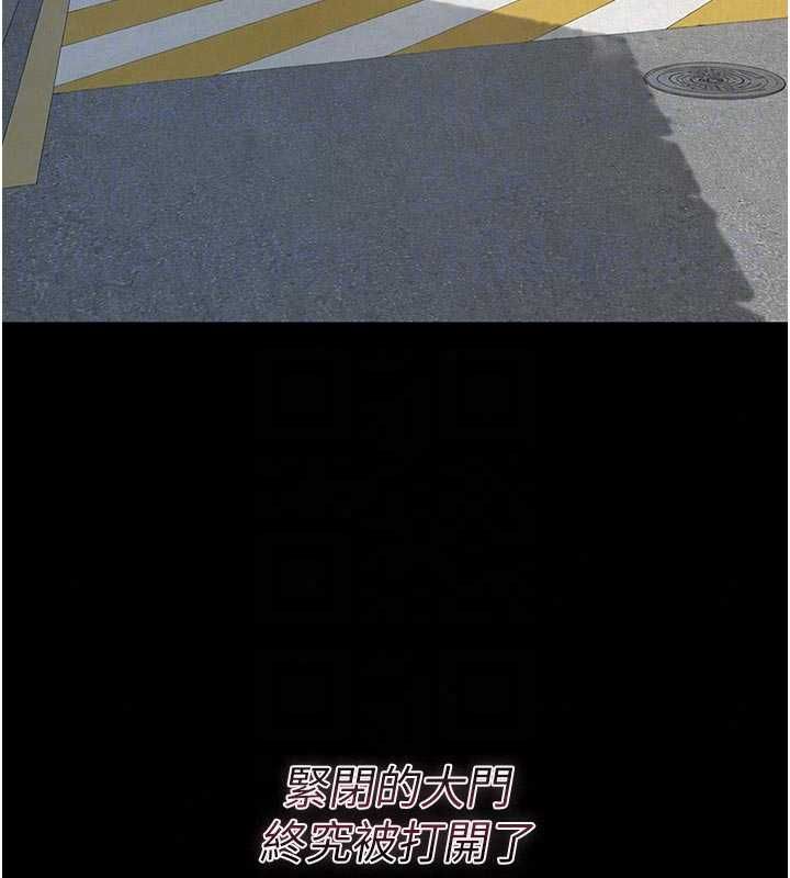 义父第29話-成功打開潘朵拉的盒子