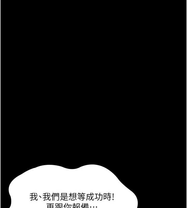 义父第29話-成功打開潘朵拉的盒子