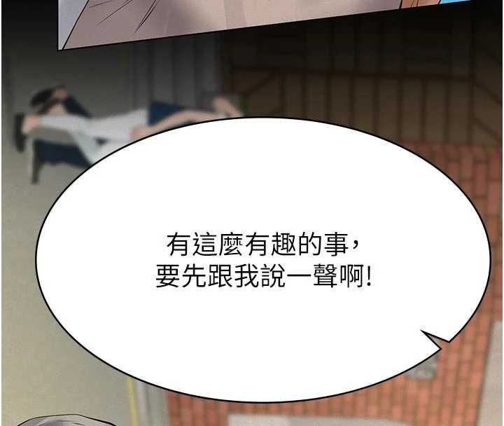 義父第29話-成功打開潘朵拉的盒子