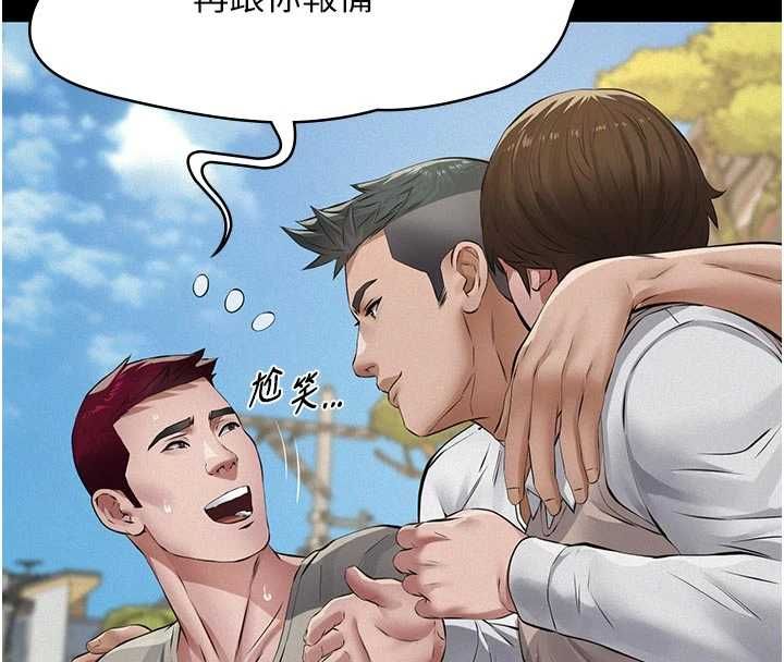 义父第29話-成功打開潘朵拉的盒子