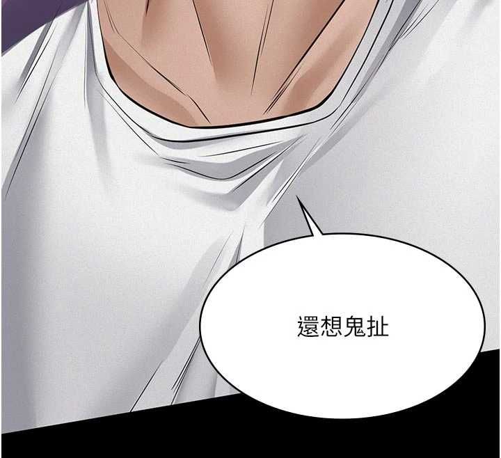 义父第29話-成功打開潘朵拉的盒子