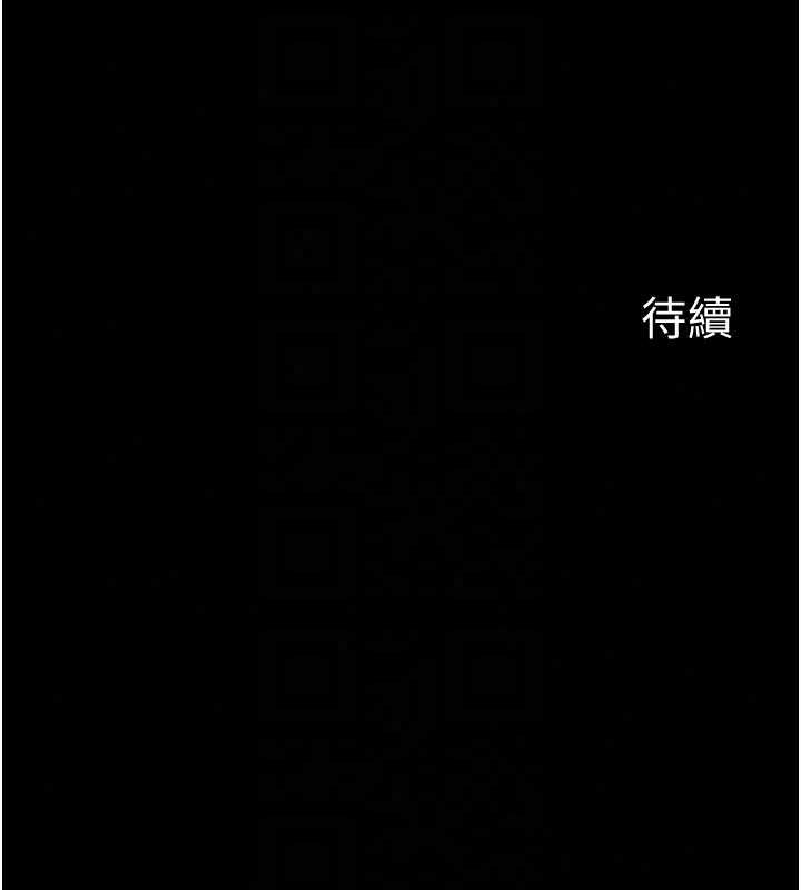 義父第29話-成功打開潘朵拉的盒子