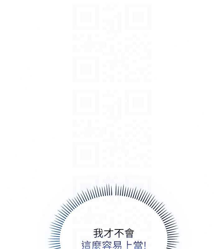 校园成人礼第48話-鹹濕的誘人對話!